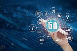 5G時代來臨，我們需要立即更換5G手機(jī)嗎？